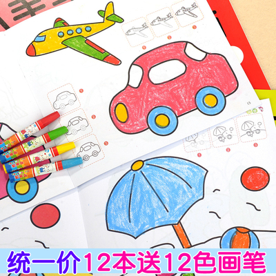 涂色本幼儿童画画书涂鸦填色学画画本宝宝绘画书图画册2-3-4-6岁