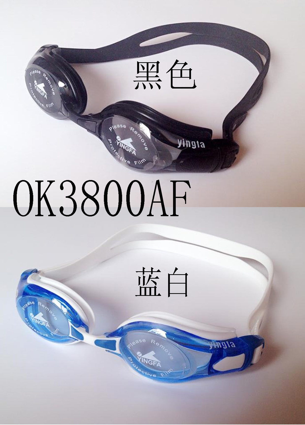 【淘真阁】正品英发泳镜 OK3800AF 近视有度数游泳镜在类目 运动/瑜伽/健身/球迷用品, 游泳, 泳镜中 - 来自Buy2taobao.com提供专业的淘宝代购服务