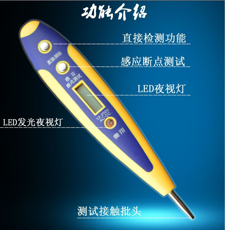 LED多功能数显感应测电笔 试电笔 验电笔测漏电验电器12v试电灯泡|msdalam kategori perkakasan/alat, Alat-alat tangan, Alat elektronik dan elektrik, pensil ujian - dari Buy2taobao.com untuk memberikan perkhidmatan ejen Taobao profesional membeli