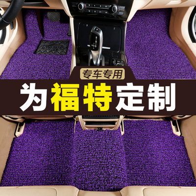 福特2017款新福睿斯嘉年华两厢经典福克斯三厢蒙迪欧专用汽车脚垫