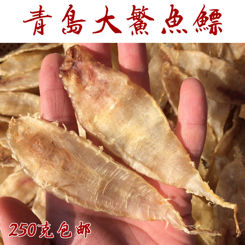 青島野生敏魚膘孕期月子手術後鳘魚鳔赤嘴鮸魚膠花膠魚膠幹貨250g在類目 水產肉類/新鮮蔬果/熟食, 海鮮/水產品/製品, 魚類製品, 花膠/魚膠中 - 來自Buy2taobao.com提供專業的淘寶代購服務