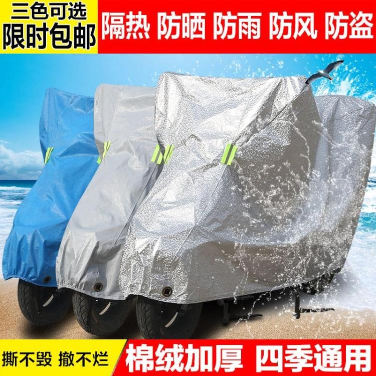 摩托车车罩电动车车衣防水防晒防雨罩遮阳罩电动车防晒衣车套加厚在类目 电动车/配件/交通工具, 电动车装备区, 电动车防尘罩中 - 来自Buy2taobao.com提供专业的淘宝代购服务
