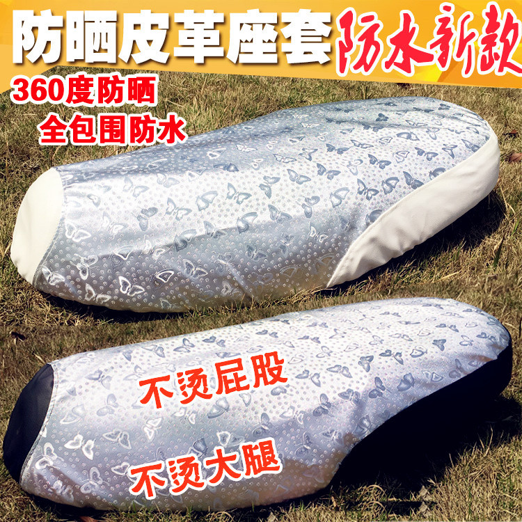 Electric Motorcycle Cushion cover Four seasons Scooter Battery Car seat cover Sunscreen waterproof Rainproof Seat cushion men and women currencyin the Electric cars/Fitting/Transportation , Zero electric car/Fitting , Electric car seat category - from Buy2taobao.com to provide professional Taobao agent buy service
