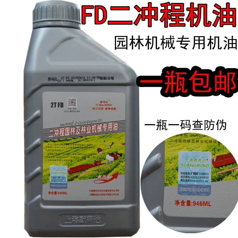 上海默芮达机油2T机油包邮割草机割灌机小松油锯地钻吹风机机油水|msdalam kategori penghantaran bunga/bunga simulasi/tumbuhan berkebun, Gardening Supplies, Mesin pemotong rumput/Lawn Mower - dari Buy2taobao.com untuk memberikan perkhidmatan ejen Taobao profesional membeli
