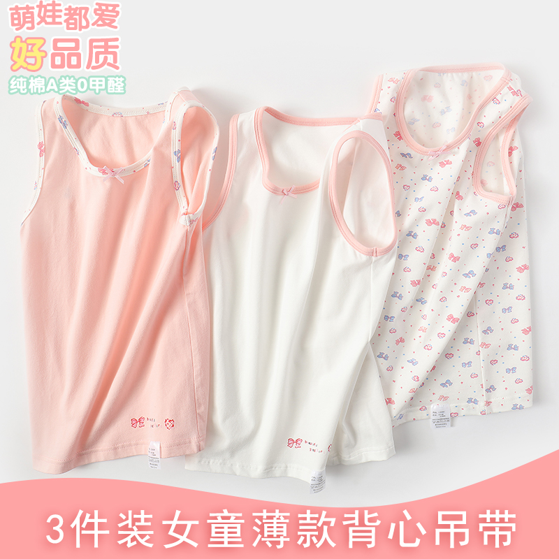 女童纯棉小背心小童夏天薄款打底无袖上衣儿童吊带睡衣中大童内衣在类目 童装/婴儿装/亲子装, 背心吊带中 - 来自Buy2taobao.com提供专业的淘宝代购服务