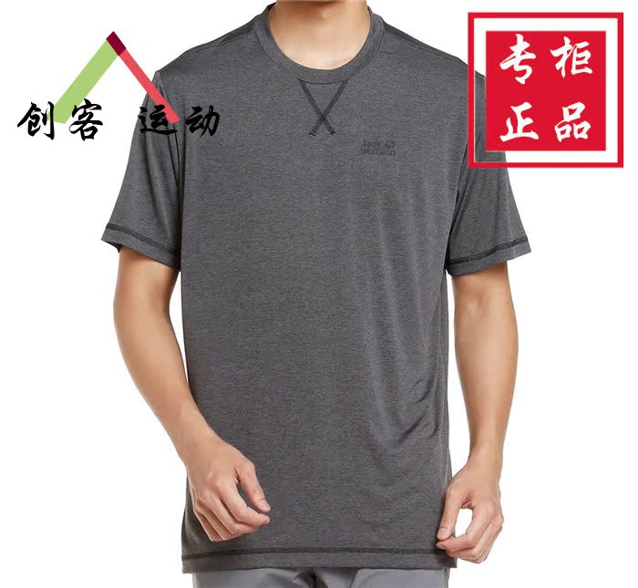 Jack wolfskin/狼爪正品19春夏男士户外速干圆领短袖T恤1801671在类目 户外/登山/野营/旅行用品, 户外服装, 速干衣裤, 速干T恤中 - 来自Buy2taobao.com提供专业的淘宝代购服务