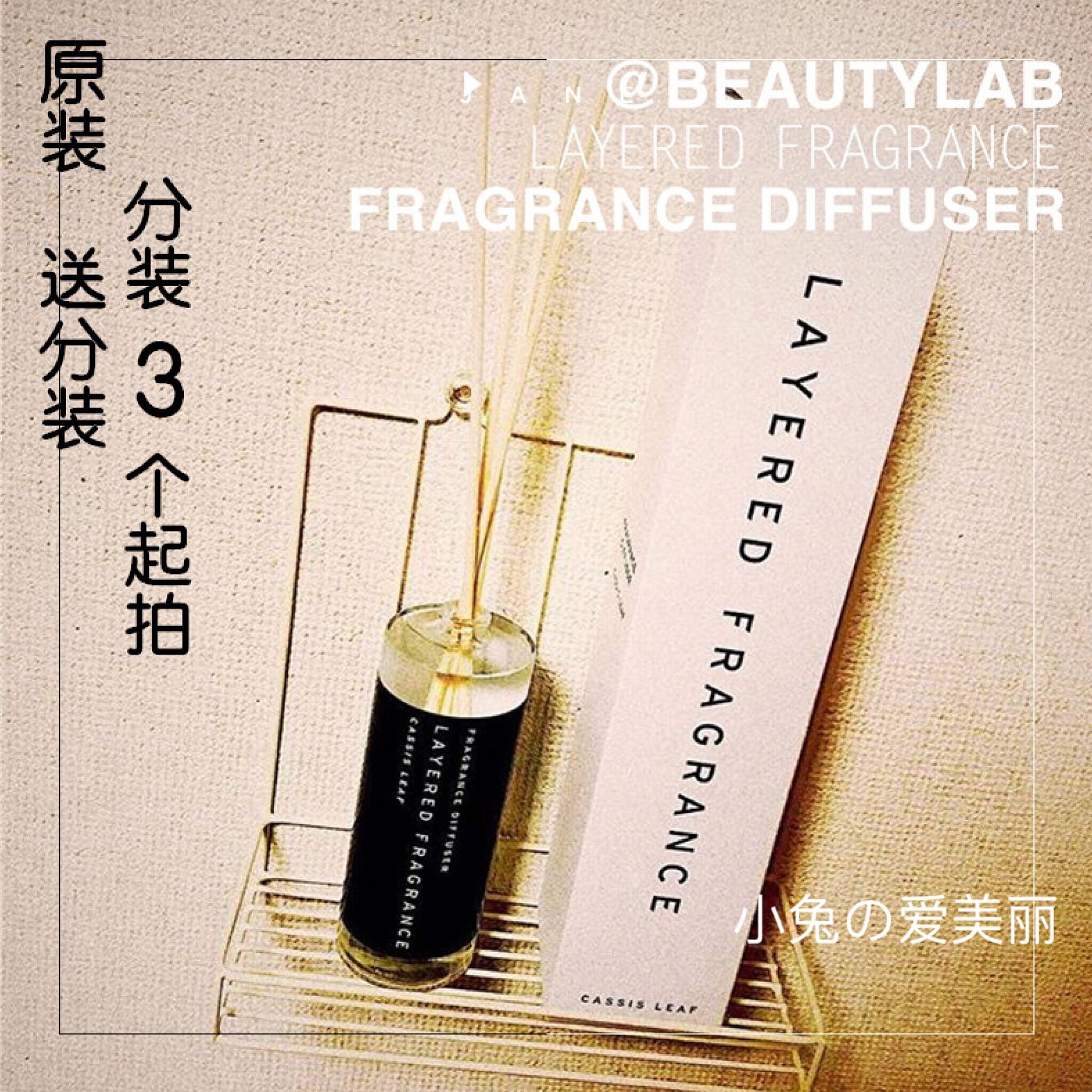 【授权】手工分装试香 日本Layered fragrance 无火香薰扩香100ml在类目 洗护清洁剂/卫生巾/纸/香薰, 香熏用品, 香熏香料中 - 来自Buy2taobao.com提供专业的淘宝代购服务