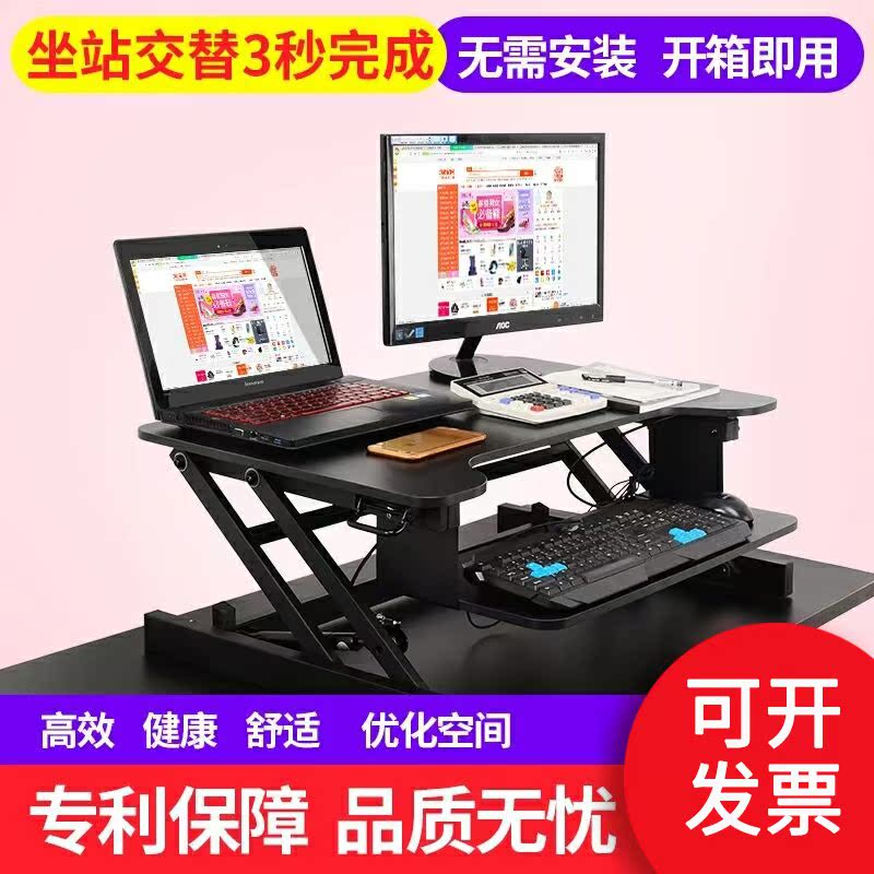 站立式辦公桌筆記本電腦桌可折疊升降工作台坐站交替桌上桌在類目 商業/辦公傢俱, 辦公傢俱, 辦公桌, 辦公電腦桌中 - 來自Buy2taobao.com提供專業的淘寶代購服務
