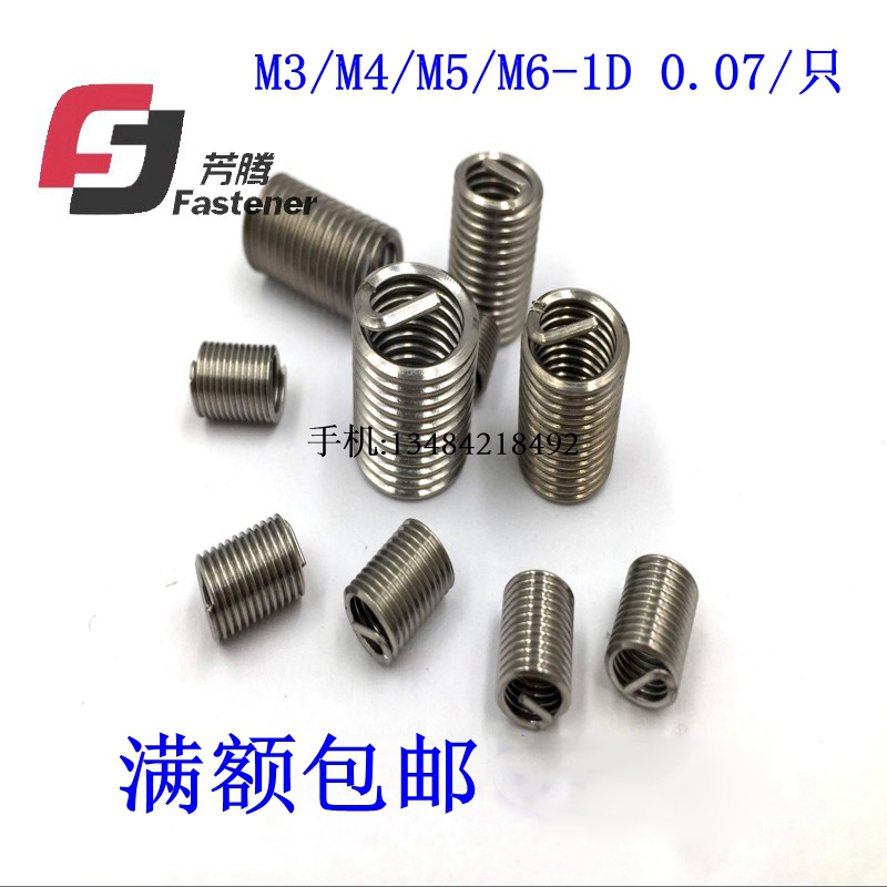 钢丝螺套M2M3M4M5M6螺纹修复用牙套不锈钢304螺纹护套丝套牙套在类目 五金/工具, 紧固件, 其它紧固件中 - 来自Buy2taobao.com提供专业的淘宝代购服务