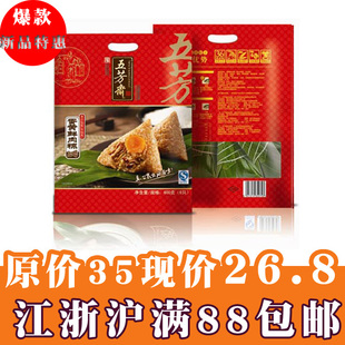  600克蛋黄鲜肉粽 嘉兴粽子五芳斋 端午节 6只装 原价35元