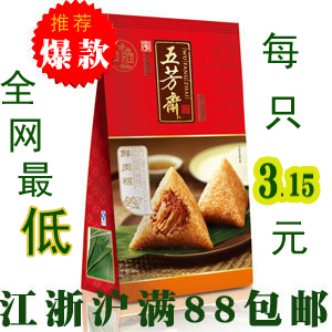  280克真空鲜肉粽 嘉兴粽子五芳斋粽子 2只装 原价9元 亏本赚信誉