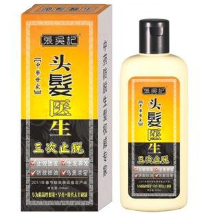 正品张吴记<em>中药</em>世家<em>头发</em>医生三次止脱固发生发