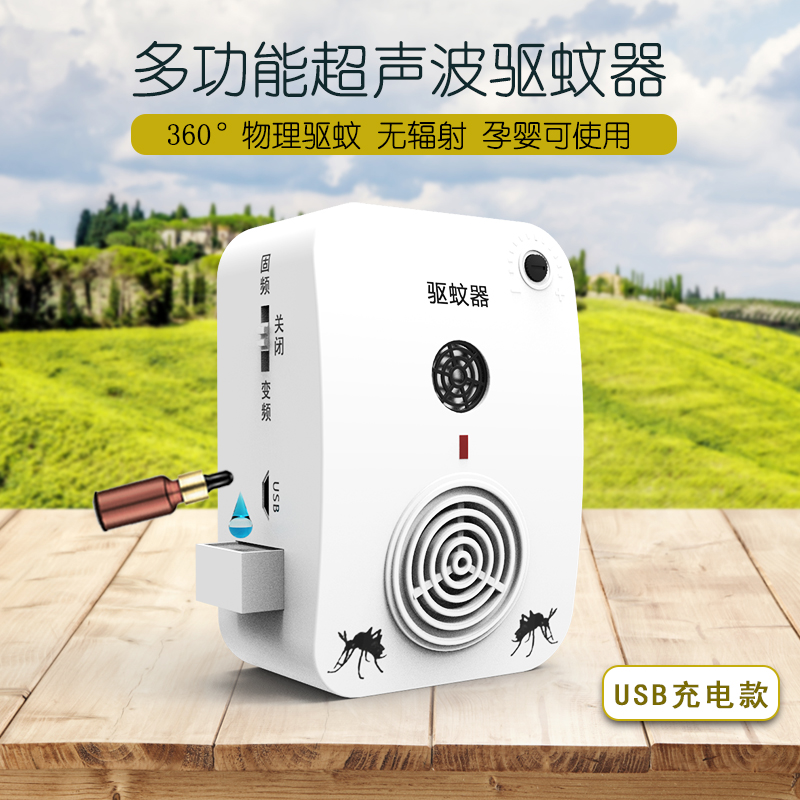 intelligence USB Rechargeable Ultrasonic wave Insecticide lithium battery Field Electronics Insect repellent outdoors travel Mosquito controlin the Home Daily , Deworming supplies , Ultrasonic insect repellent/Electronic insect repellent category - from Buy2taobao.com to provide professional Taobao agent buy service