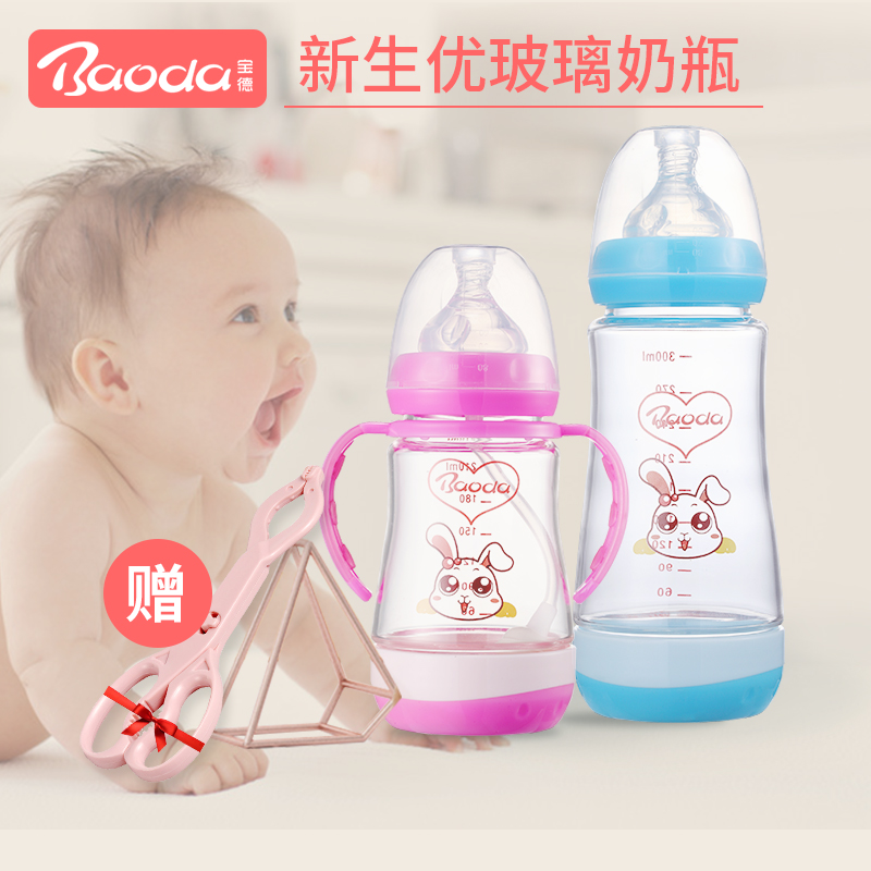 Proudly Feeding bottle Wide caliber newborn Glass Feeding bottle flow nipple 210/300mlin the Diapers/Care/Feeding/Push lathe , Feeding bottle/Bottles related , Feeding bottle category - from Buy2taobao.com to provide professional Taobao agent buy service