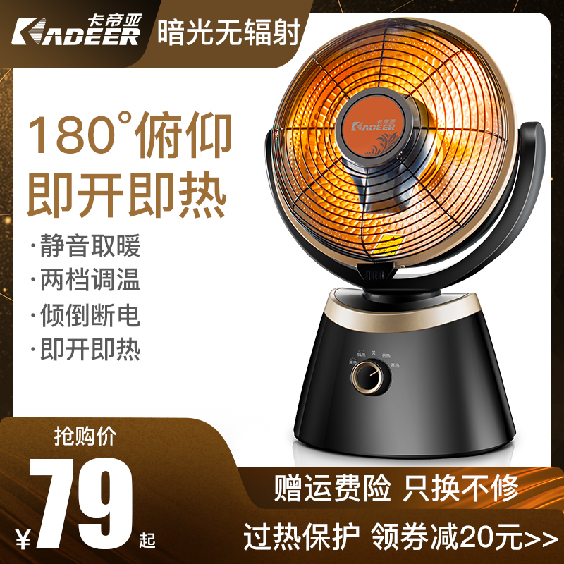 卡帝亚小太阳取暖器家用立式烤火炉学生宿舍电暖气速热电暖器台式|ruв категории жизнь прибор, вентилятор отопителя/нагреватель - от Buy2taobao.com для оказания профессиональной услуги покупки агента Taobao