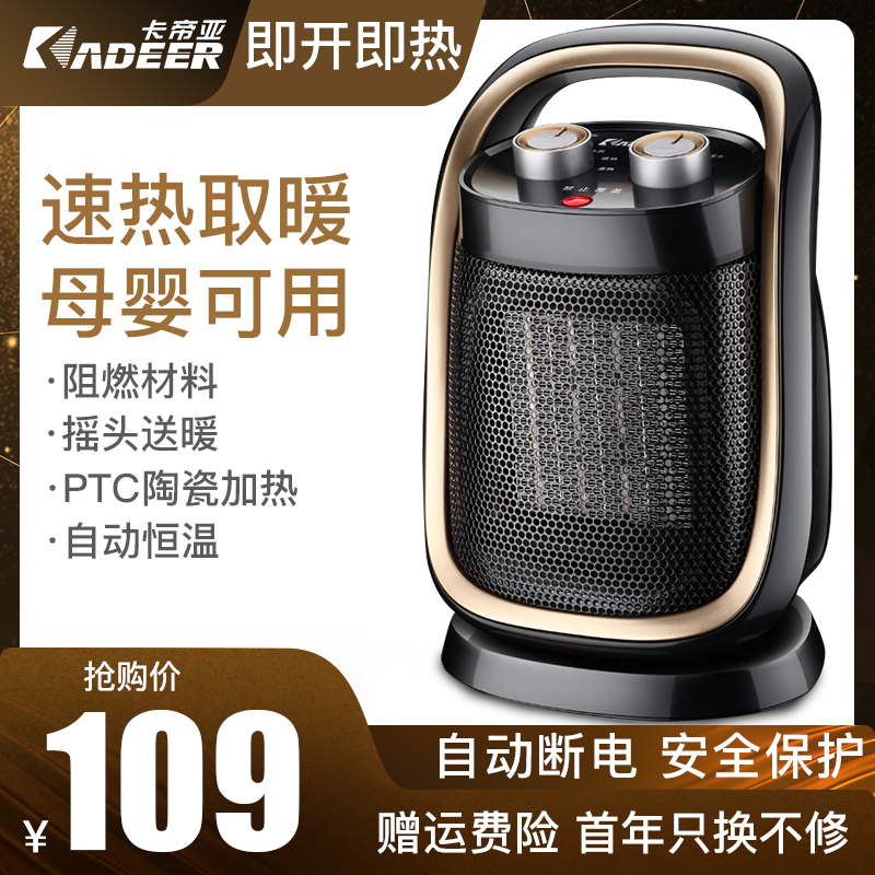 卡帝亞取暖器電暖風機家用電暖氣電暖器辦公室節能省電小型暖風機在類目 生活電器, 暖風機/取暖器中 - 來自Buy2taobao.com提供專業的淘寶代購服務