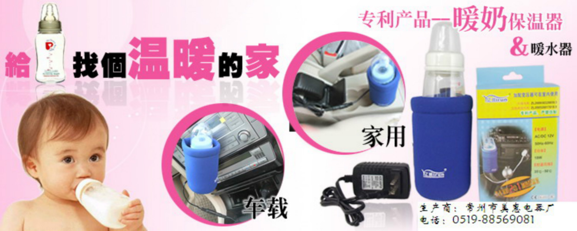 億潤出口多功能家用車載奶瓶加熱套暖奶器溫奶器調奶器在類目 尿片/洗護/餵哺/推車牀, 奶瓶/奶瓶相關, 保溫包袋中 - 來自Buy2taobao.com提供專業的淘寶代購服務