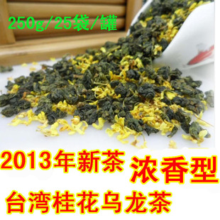  新春大促销台湾高山茶特级桂花乌龙茶冻顶乌龙茶250克/25袋包邮