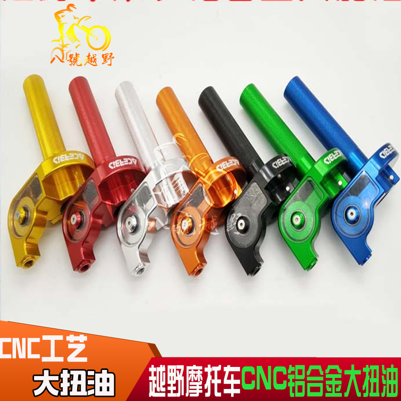 正林华洋波速尔CQR250越野摩托车通用改装CNC大扭油大加油大油门|ruв категории мотоцикл/оборудование/аксессуары, других поставок мотоциклов - от Buy2taobao.com для оказания профессиональной услуги покупки агента Taobao