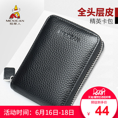 稻草人卡包男头层牛皮拉链真皮多卡位小零钱包防磁大容量银行卡套