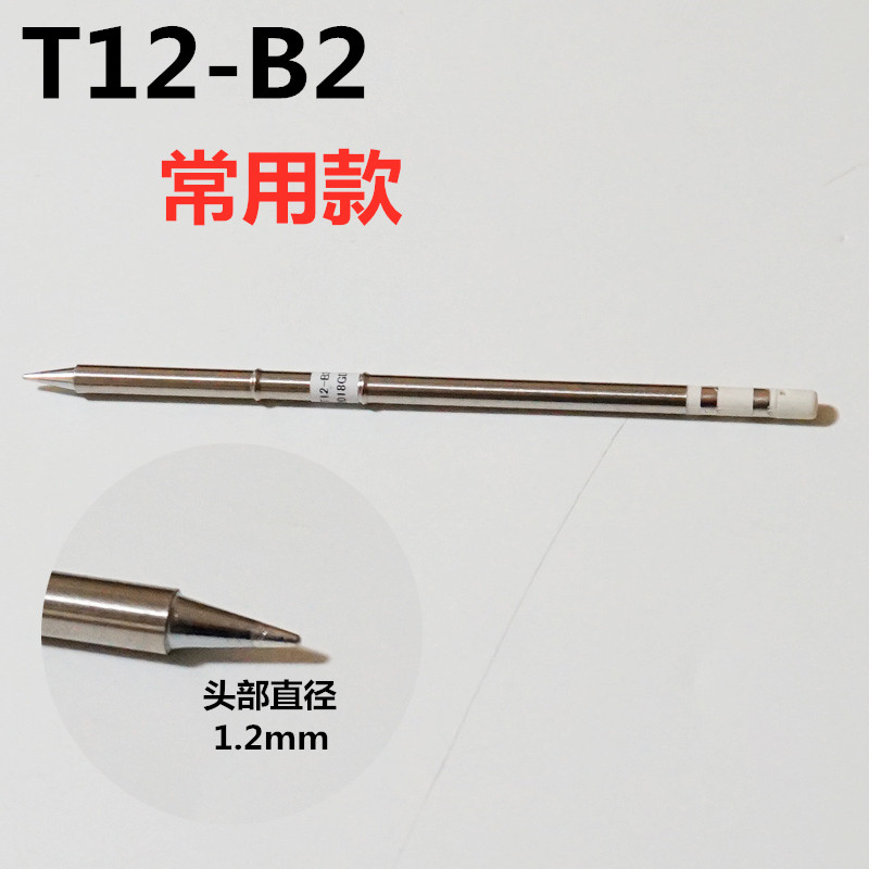 全新T12电烙铁头恒温焊台T12通用型刀头尖头弯尖规格齐|ruв категории оборудование/инструменты, ручной инструмент, сварка струей, паяльник/электрическая сварка - от Buy2taobao.com для оказания профессиональной услуги покупки агента Taobao