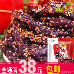  四川特产超值装 蜀道香天椒麻辣牛肉干100g好吃牛肉条