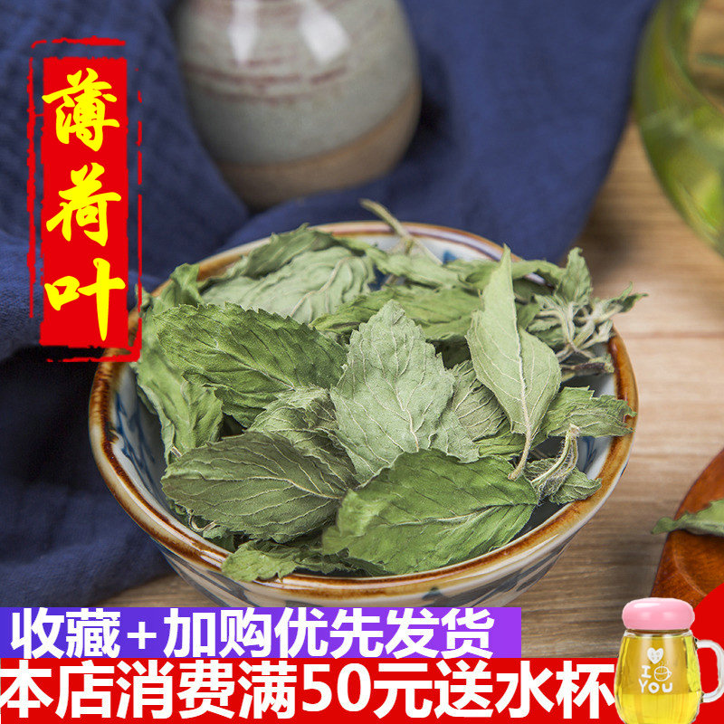 干薄荷叶茶叶特级新鲜食用泡茶水清凉去口臭异味100g散装柠檬菊花|msdalam kategori makanan berkhasiat tradisional, Teh Kesihatan - dari Buy2taobao.com untuk memberikan perkhidmatan ejen Taobao profesional membeli