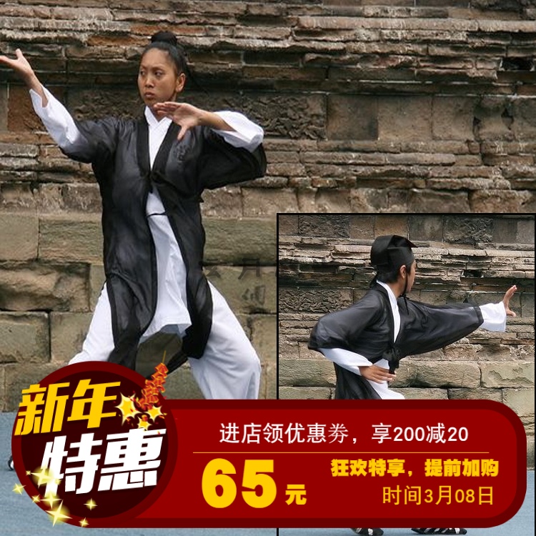 武當披紗道士防曬外挂練功斜襟道袍表演服裝養生緣春夏季居士服在類目 運動/瑜伽/健身/球迷用品, 跆拳道/武術/搏擊, 太極, 太極服中 - 來自Buy2taobao.com提供專業的淘寶代購服務