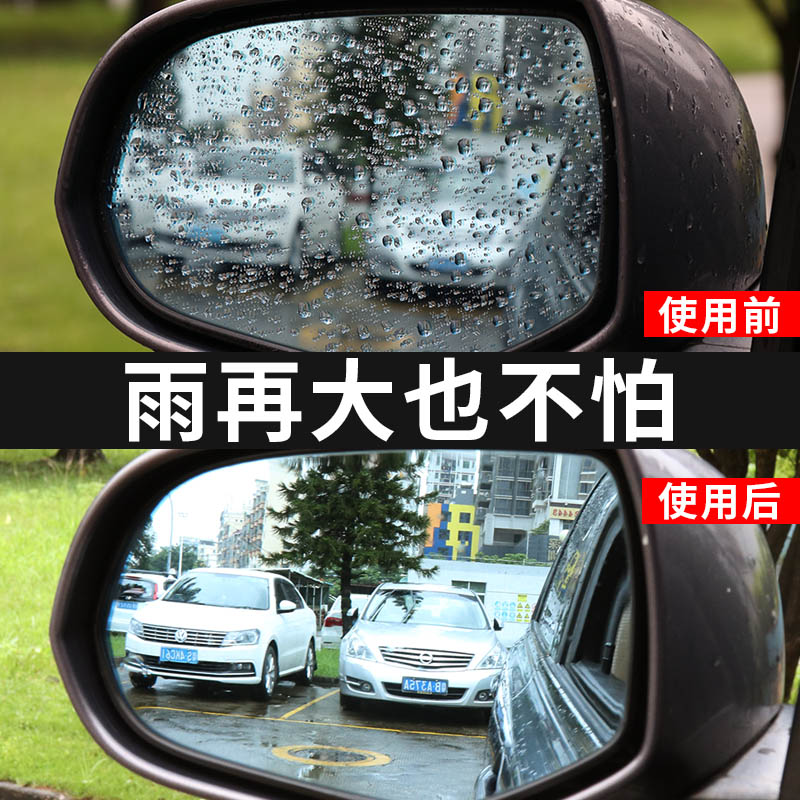 下雨天汽车后视镜防雨膜全屏除雨玻璃驱水剂倒车镜专用镀膜拔水剂在类目 汽车/用品/配件/改装, 汽车美容/保养/维修, 汽车养护品, 玻璃水中 - 来自Buy2taobao.com提供专业的淘宝代购服务