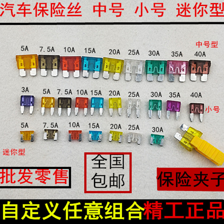 北汽幻速S3L H3 H2 H2E S5 S6 S7 H3汽车点烟器保险丝插片保险片|msdalam kategori kereta/artikel/Fitting/Refit, bahagian-bahagian auto, Sistem elektrik, tablet Insurance - dari Buy2taobao.com untuk memberikan perkhidmatan ejen Taobao profesional membeli