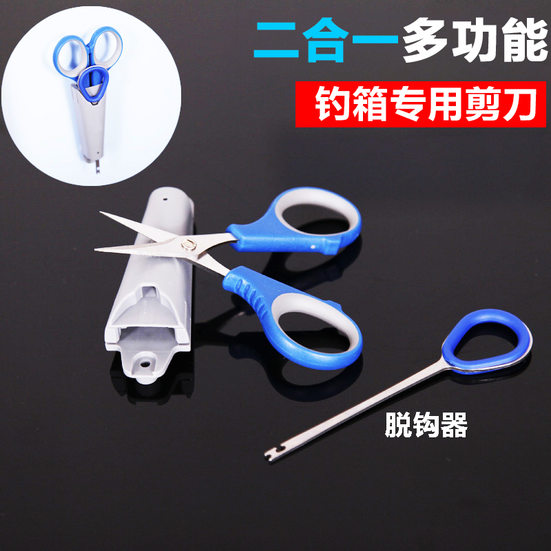 朝宇钓箱专用钓鱼剪刀 多功能不锈钢大力马小剪刀 渔具用品小配件在类目 户外/登山/野营/旅行用品, 垂钓装备, 钓鱼剪刀中 - 来自Buy2taobao.com提供专业的淘宝代购服务