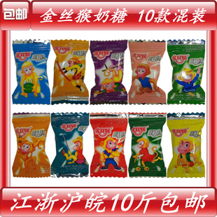  散装糖果 正品金丝猴奶糖 10色混装 500g 江浙沪皖5斤包邮