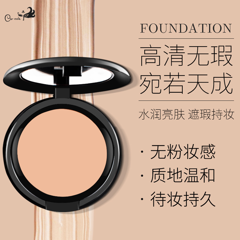 Carmela Concealer cover Foundation Concealer speckle Face Studio student Dedicated Cosmetics Two-in-one girlin the Makeup/Perfume/Beauty tools , Liquid Foundation/Cream category - from Buy2taobao.com to provide professional Taobao agent buy service