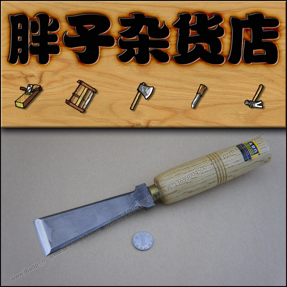 木井方高速鋼木工鑿 需要自己開刃 木工鑿子 手工鑿在類目 五金/工具, 手動工具, 鑿, 木鑿中 - 來自Buy2taobao.com提供專業的淘寶代購服務