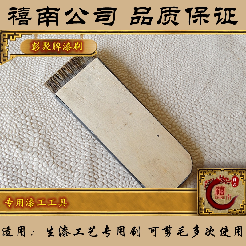 彭聚出品/生漆刷/天然生漆专用刷/马鬃毛/油漆刷/优质生漆专用刷在类目 五金/工具, 手动工具, 其他手动工具, 油漆刷/滚筒中 - 来自Buy2taobao.com提供专业的淘宝代购服务