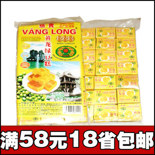  越南特产 正宗燕黄黄龙绿豆糕410g 小点心 糕点 内含42小盒