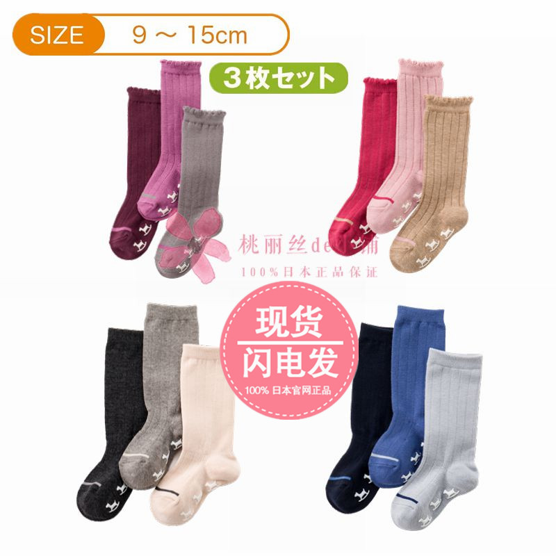 【现货】日本千趣会正品童装经典款宝宝婴儿纯色防滑袜中长筒袜|msdalam kategori Kanak-kanak/Bayi/Keluarga dipasang, sarung kaki kanak-kanak (0-16 tahun) - dari Buy2taobao.com untuk memberikan perkhidmatan ejen Taobao profesional membeli