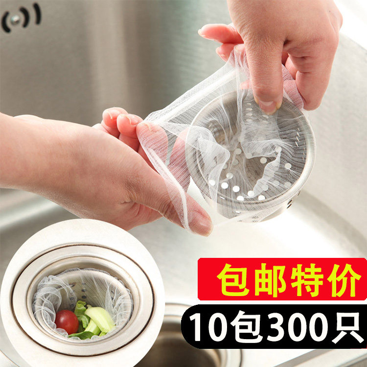 300只水槽过滤网垃圾袋厨房排水口残渣过滤隔水水切袋下水道防堵