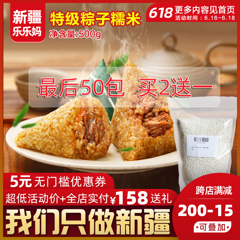【特级粽子糯米500g】白糯米糍粑江米 农家杂粮八宝饭包粽子材料|ruв категории зерно риса/север и Юг сухих грузов/приправы, метров/муки/зерновые, метров в категории, клейкий рис - от Buy2taobao.com для оказания профессиональной услуги покупки агента Taobao