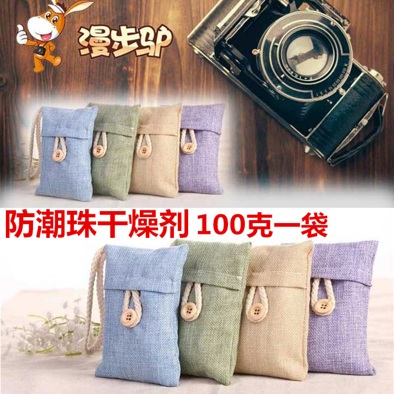 防潮防霉干燥剂家用室内干燥剂防潮剂衣柜房间干燥剂除湿防潮袋装|ruв категории Цифровые аксессуары, зеркальные/один электрический фотокамера аксессуары, рюкзак/коробка с, влагонепроницаемая бумага - от Buy2taobao.com для оказания профессиональной услуги покупки агента Taobao