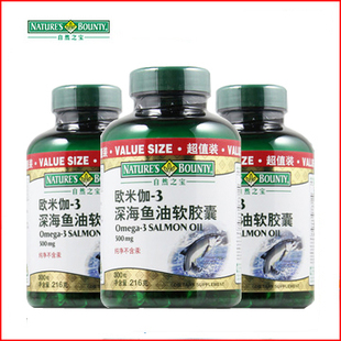  [买1送1】自然之宝欧米伽-3深海鱼油软胶囊300粒美国原装进口正品