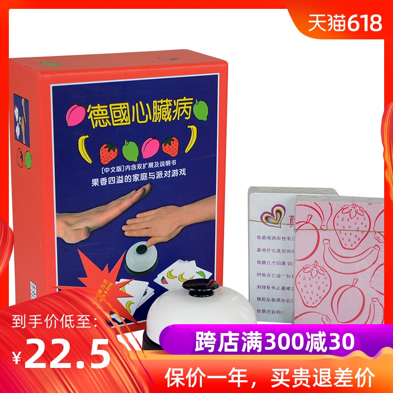 水果动物大铃铛响铃按铃家庭与派对比赛活动开牌上菜游戏桌游吧在类目 运动/瑜伽/健身/球迷用品, 麻将/棋牌/益智类, 德国心脏病中 - 来自Buy2taobao.com提供专业的淘宝代购服务