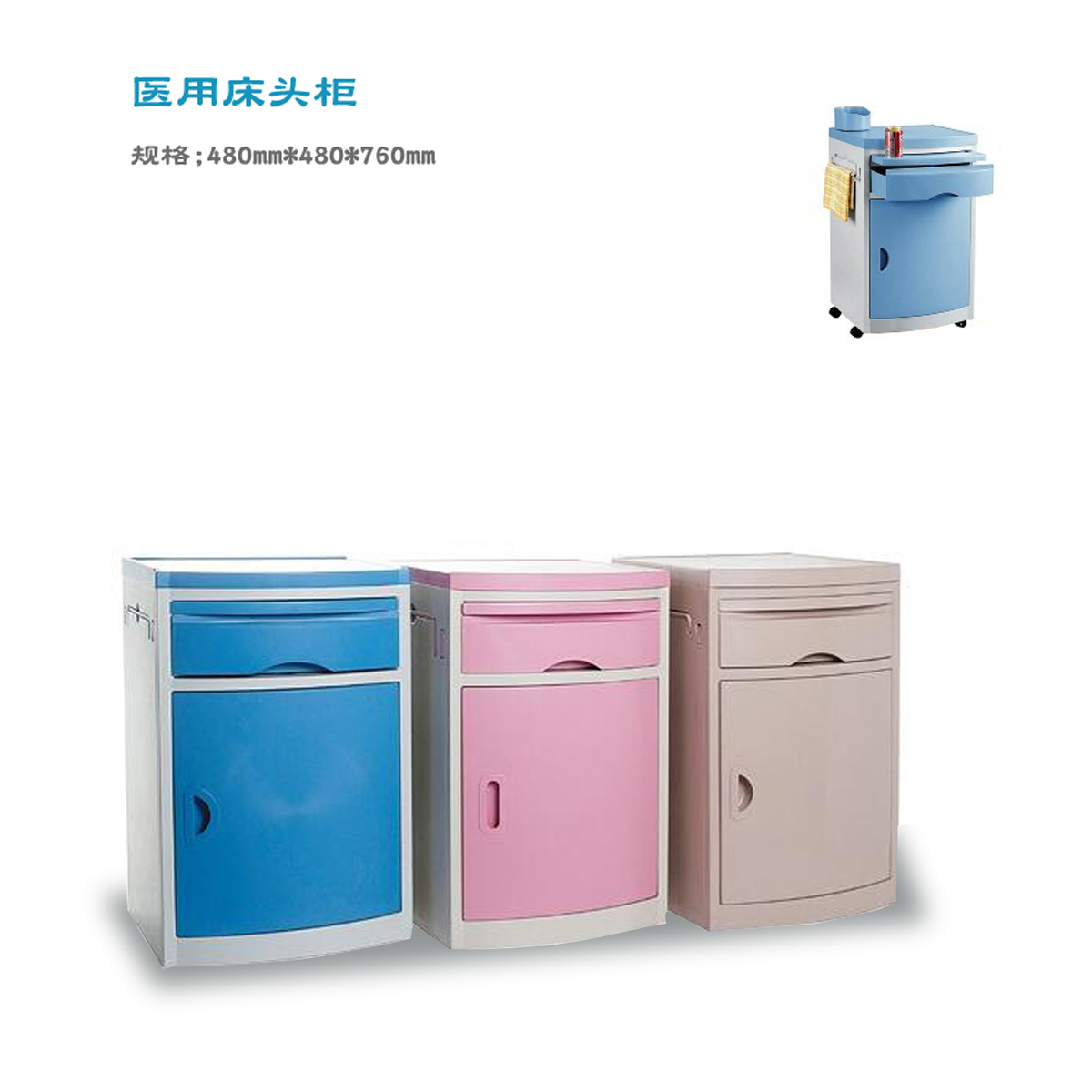 medical Ward bedside cupboard High-quality ABS Plastic Ward Dedicated Bedside cabinet multi-function Open bottle movein the Business/Office Furniture , Medical furniture , Medical aircraft category - from Buy2taobao.com to provide professional Taobao agent buy service