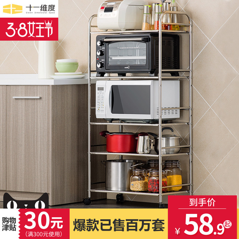 十一维度 厨房置物架微波炉架落地多层不锈钢厨房用品收纳储物架