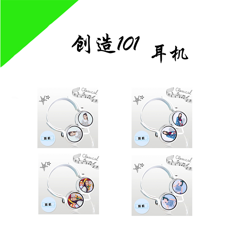 创造101 YAMY杨超越强东玥紫宁同款头戴式耳机直插通用在类目 影音电器, 耳机/耳麦中 - 来自Buy2taobao.com提供专业的淘宝代购服务