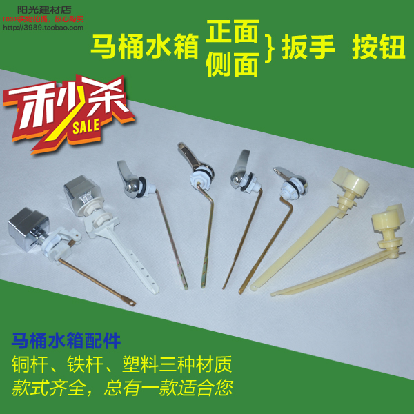 pump closestool parts old-fashioned Toilets pedestal pan water tank parts Fission water tank Drainage switch wrench Buttonin the Decoration main material , Toiletries , Toilet , Toilet Accessories category - from Buy2taobao.com to provide professional Taobao agent buy service