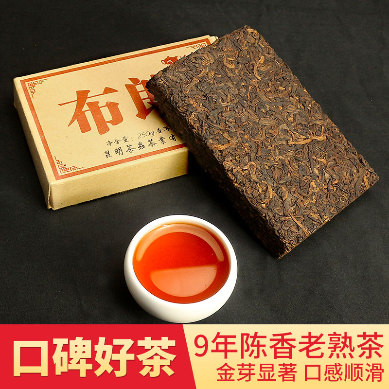 滇湘布朗普洱熟茶茶砖半斤装云南茶叶老茶口粮茶陈香砖茶250克在类目 茶, 普洱中 - 来自Buy2taobao.com提供专业的淘宝代购服务