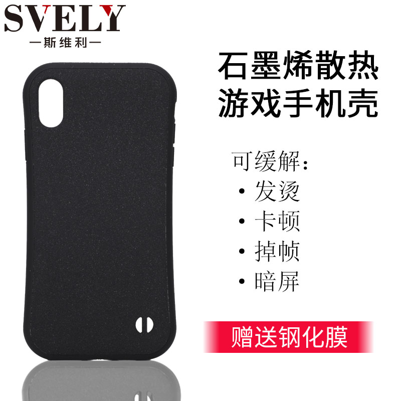 苹果iPhoneX XS散热壳苹果xr xsMax非水冷石墨烯散热降温手机壳|msdalam kategori Aksesori Digital 3C, Aksesori telefon bimbit, Kes telefon bimbit/Shell - dari Buy2taobao.com untuk memberikan perkhidmatan ejen Taobao profesional membeli