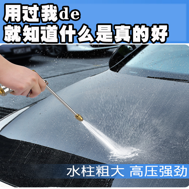 汽車水槍超強壓力魔術管自動伸縮家用神器澆花便攜式大車沖洗工具在類目 汽車/用品/配件/改裝, 車用清洗用品/清洗工具, 洗車水槍中 - 來自Buy2taobao.com提供專業的淘寶代購服務