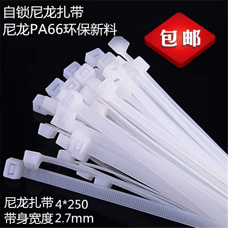 Nylon cable ties 4*250mm Self-locking nylon cable ties Binding Plastic Ligature Binding Plastic Ligaturein the Basic building materials , Home Hardware , Other Hardware , Ribbon/Ties category - from Buy2taobao.com to provide professional Taobao agent buy service